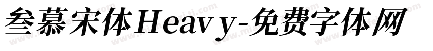 叁慕宋体 Heavy字体转换